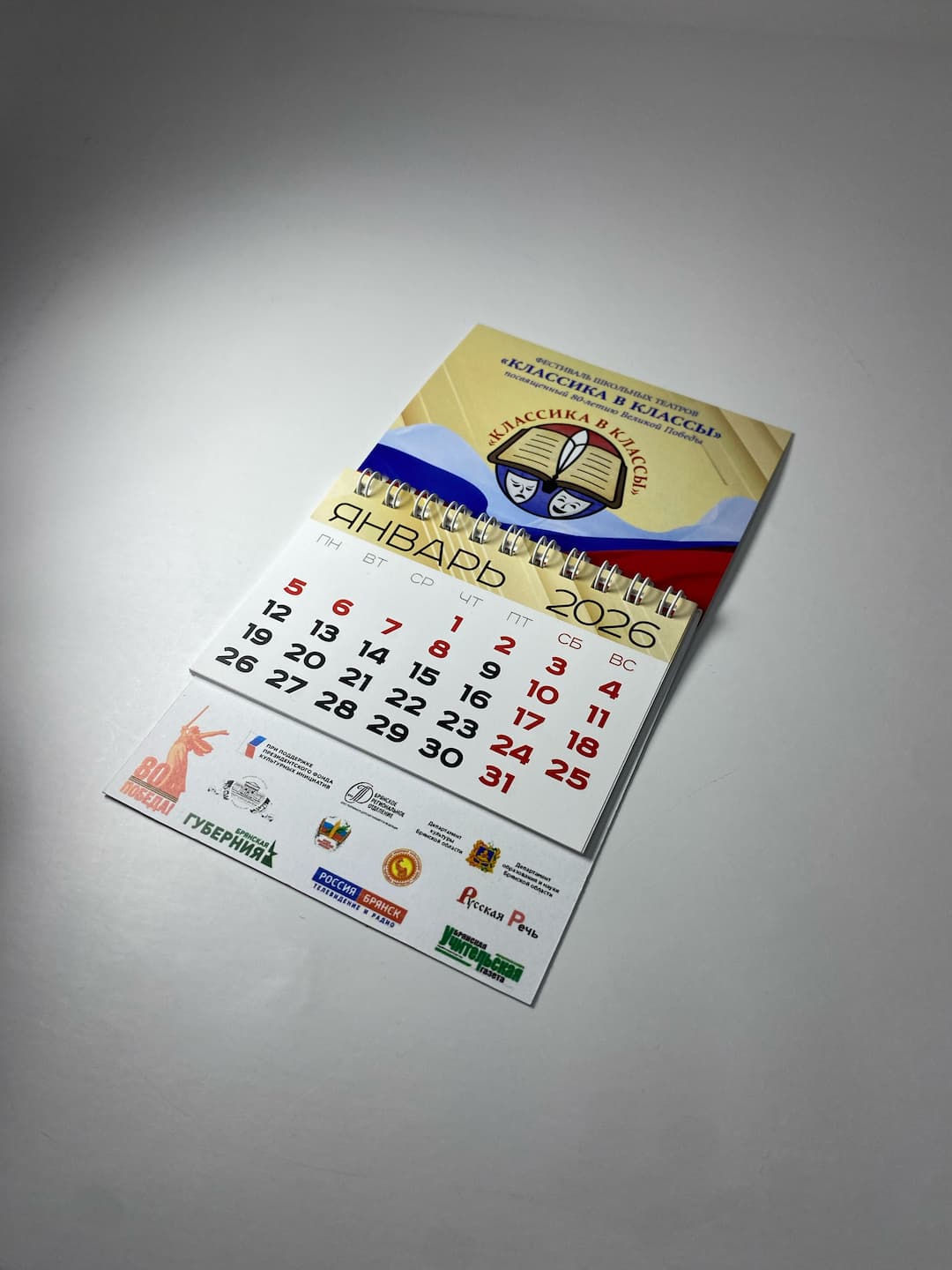 Календарь магнитный на холодильник Стандарт