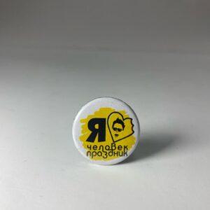 Значки 56мм